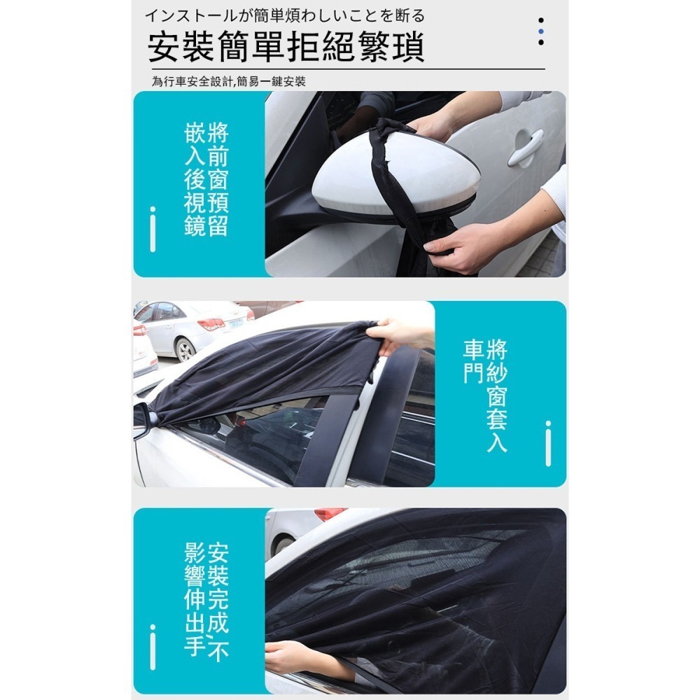 車用防蚊紗窗網 露營 車露紗窗 防蚊網 遮陽簾 汽車紗窗 蚊帳 車窗紗網(UST-2406P)-細節圖6