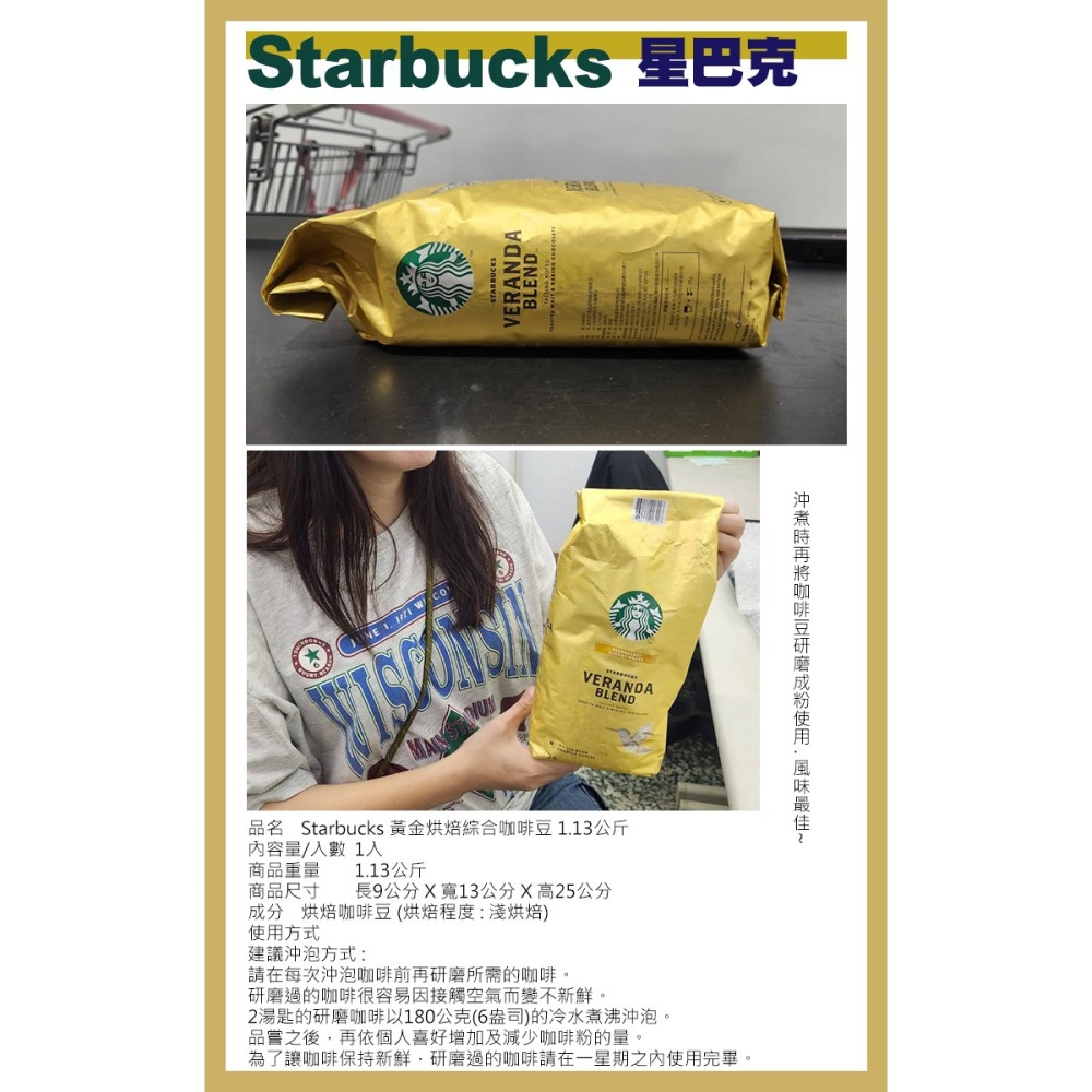 【starbucks 星巴克】黃金烘焙綜合咖啡豆1.13公斤(648080)-細節圖3
