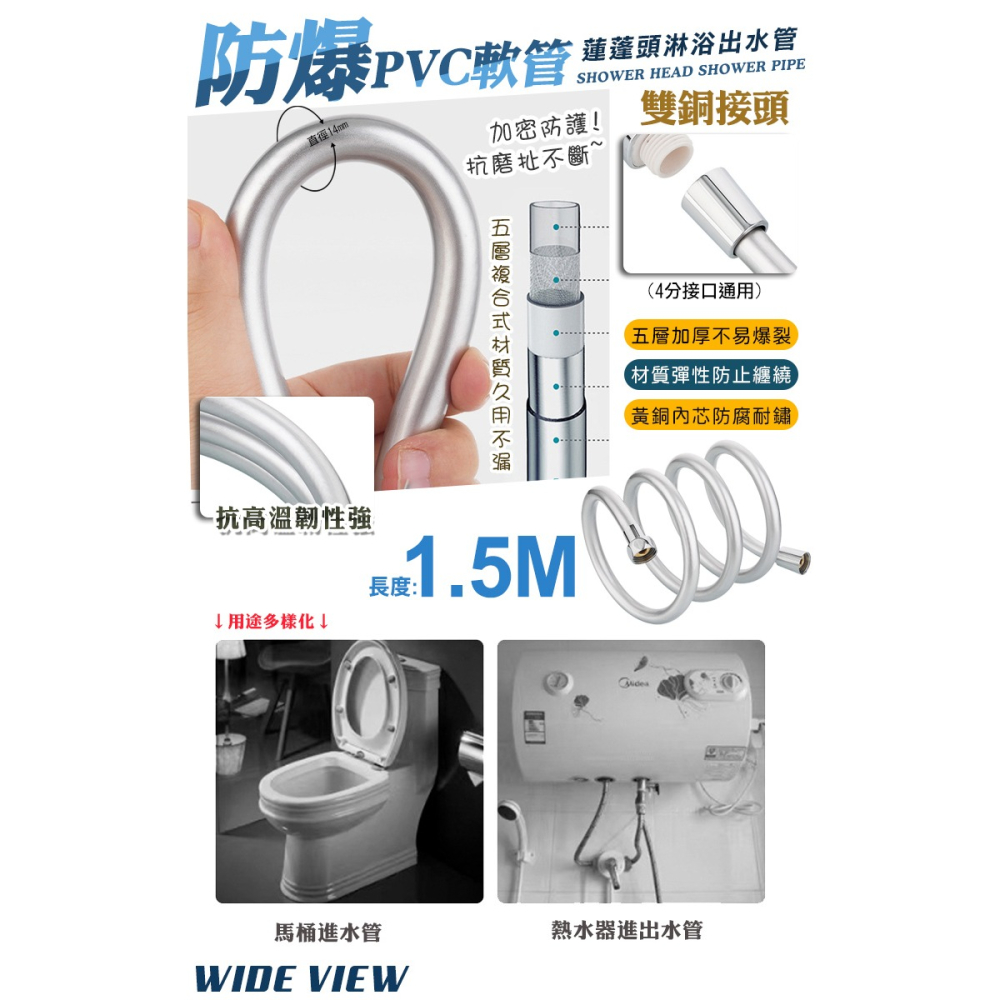 【WIDE VIEW】PVC銀離子五層防爆防軟管1.5M(五層加厚 防爆軟管 防纏繞軟管 淋浴軟管/002-1.5M)-細節圖2