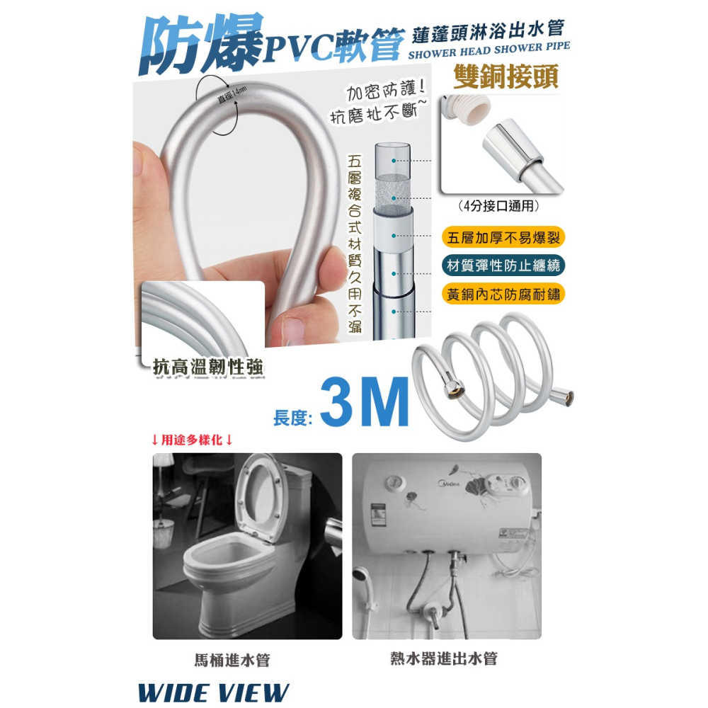 【WIDE VIEW】PVC銀離子五層防爆防軟管3M(五層加厚 防爆軟管 防纏繞軟管 淋浴軟管/002-3M)-細節圖2