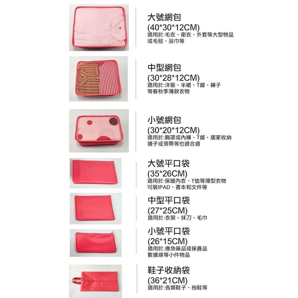 7件組旅行衣物收納袋(NF041-7)-細節圖2