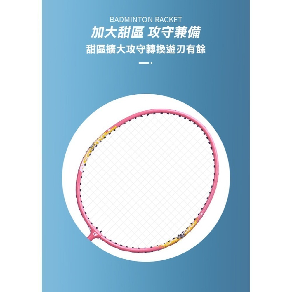 群星鐵合金5-12歲兒童羽毛球拍2入組(GS5100)-細節圖3