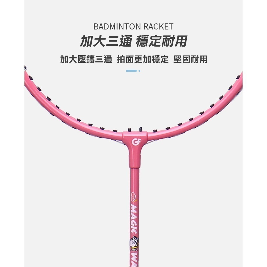 群星鐵合金5-12歲兒童羽毛球拍2入組(GS5100)-細節圖4