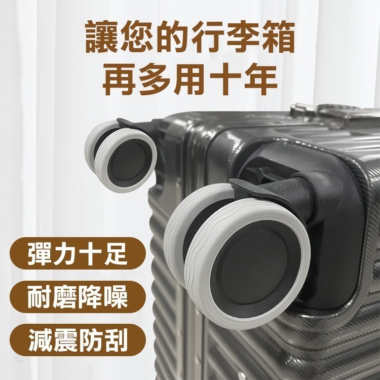 行李箱輪子保護套8入組( GJ-LT-01-08)-細節圖2