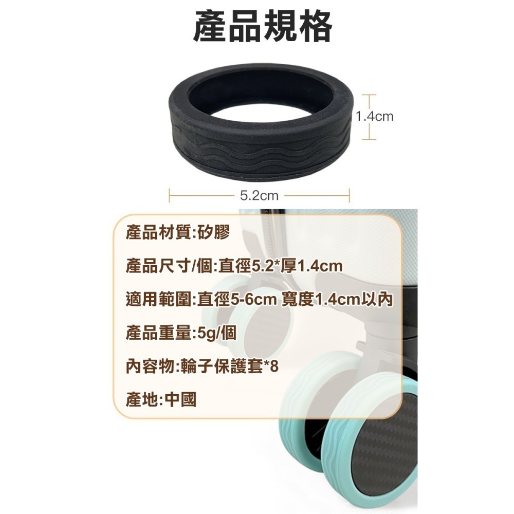 行李箱輪子保護套8入組( GJ-LT-01-08)-細節圖7