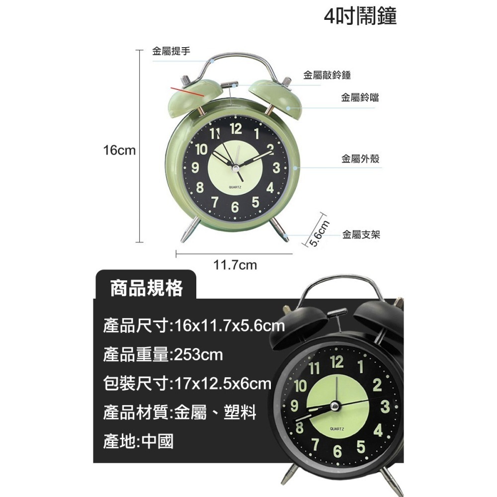 4吋雙鈴夜光靜音鬧鐘(夜光 學生鬧鐘 兒童鬧鐘 雙打鈴鬧鐘 經典鬧鐘 時鐘 床頭鬧鐘/UACK01P)-細節圖8