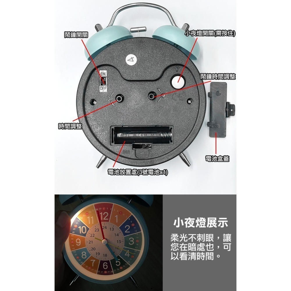 4吋雙鈴兒童學習靜音鬧鐘(00023)-細節圖7