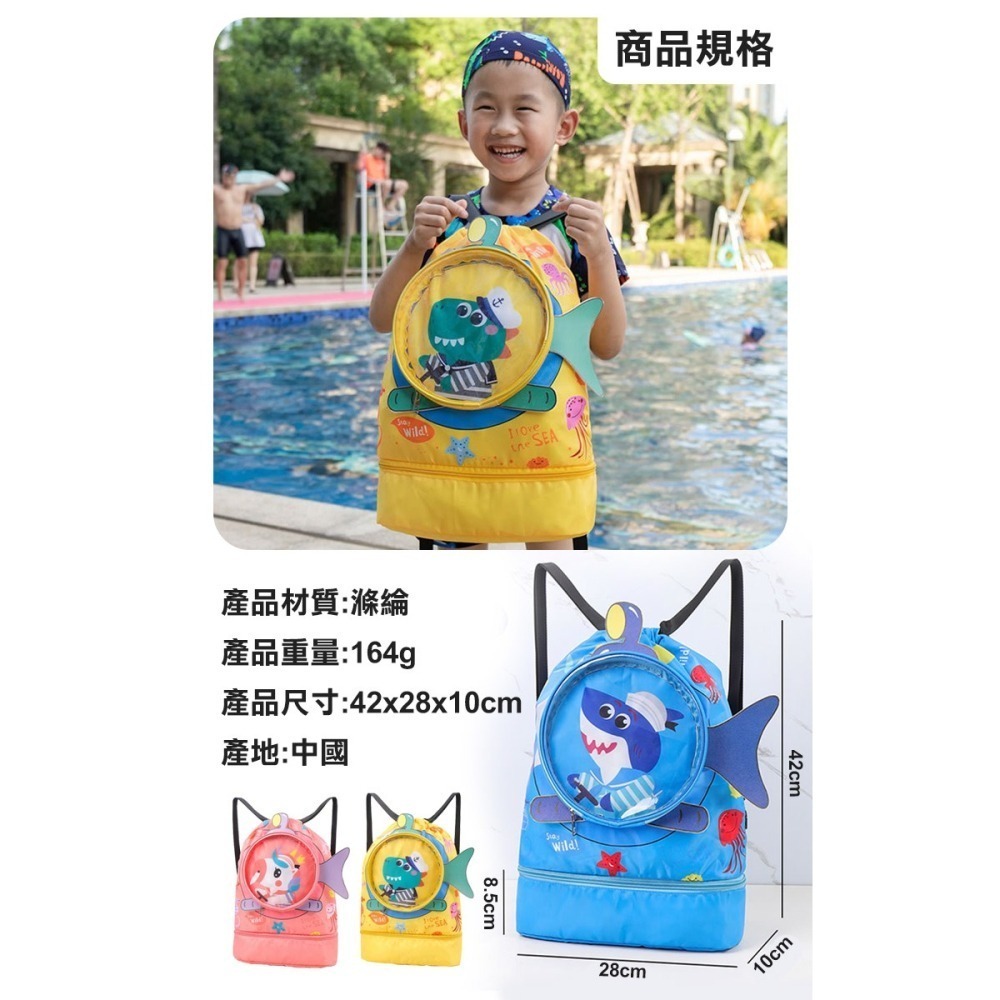 兒童乾濕分離防水游泳包(CSB01)-細節圖7