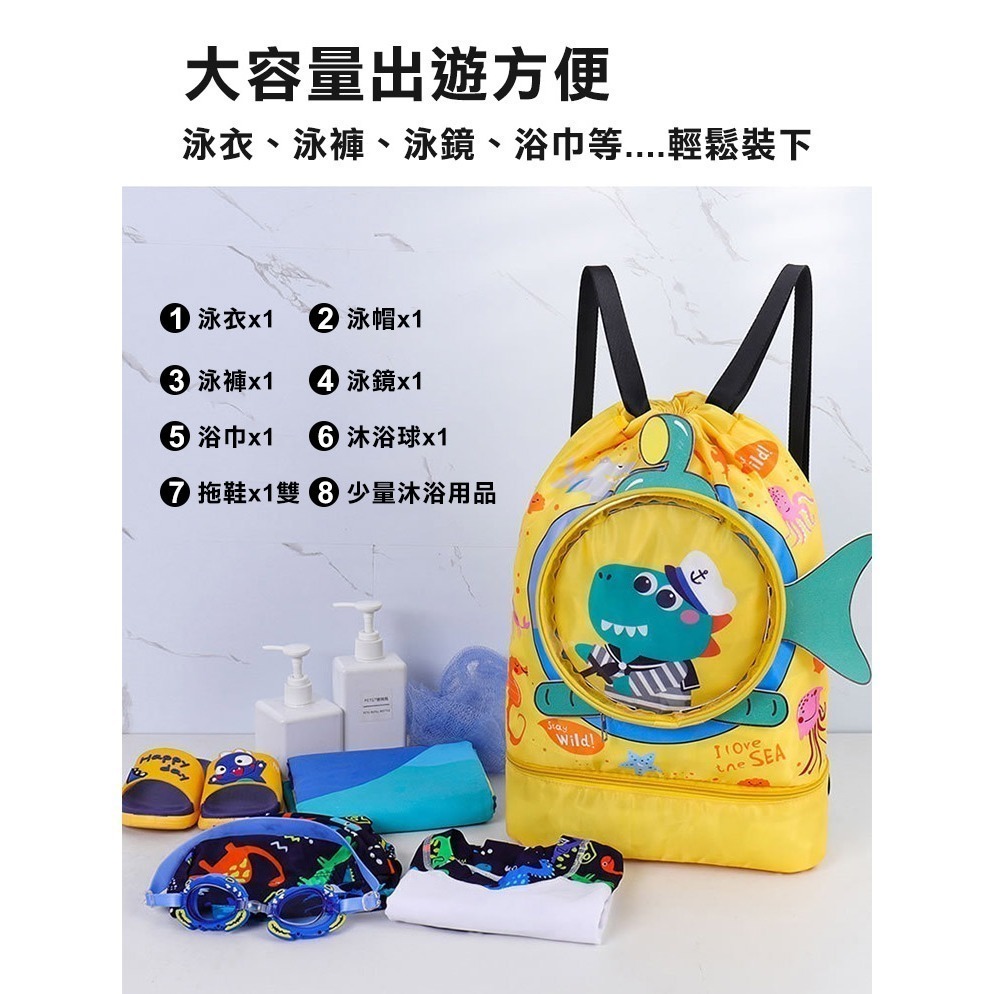 兒童乾濕分離防水游泳包(CSB01)-細節圖2