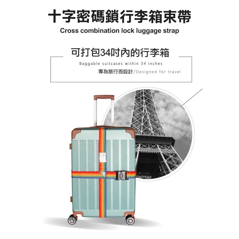 十字密碼鎖行李箱束帶(BD011)-細節圖2