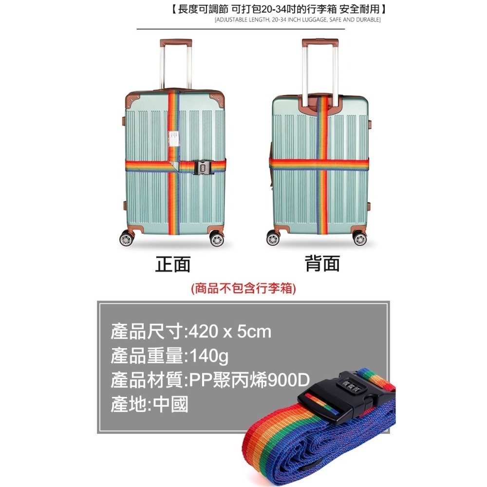 十字密碼鎖行李箱束帶(BD011)-細節圖7