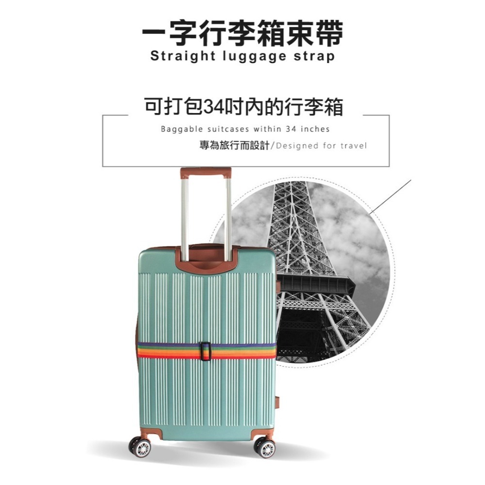 一字行李箱束帶(BD300)-細節圖2