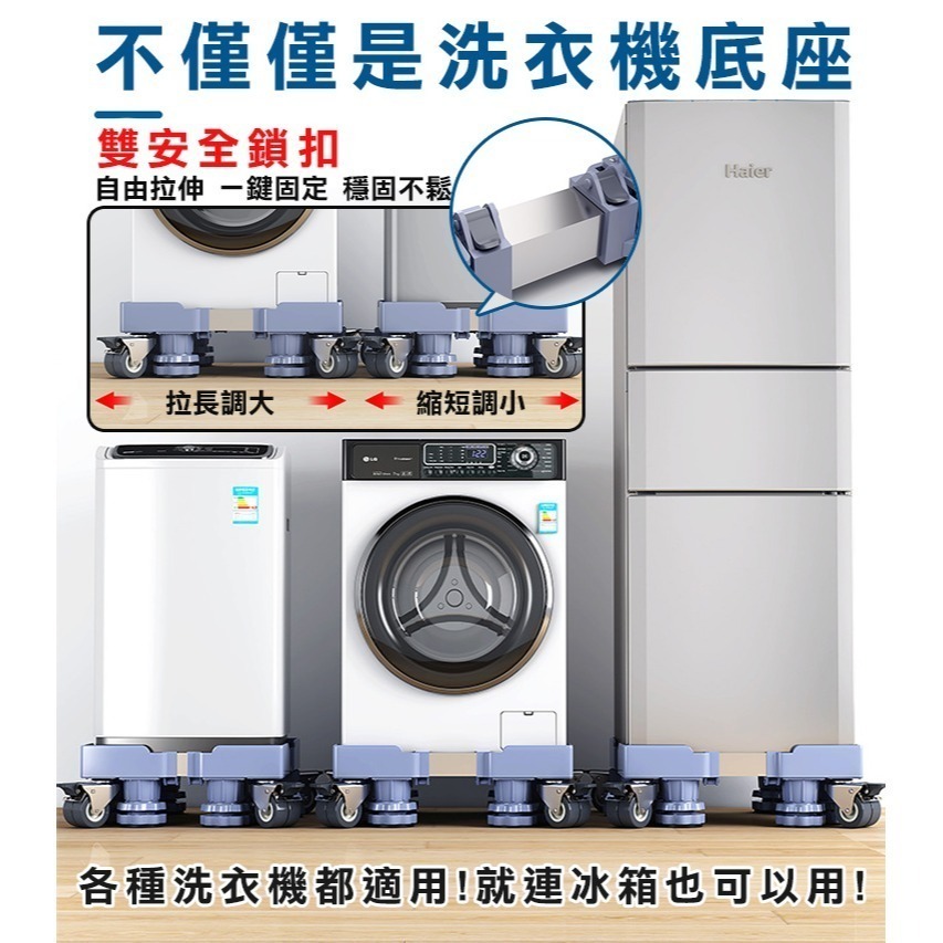 八腳四雙輪不鏽鋼洗衣機墊高架(U08P)-細節圖2