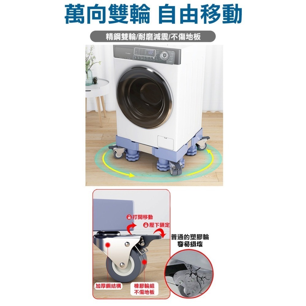 八腳四雙輪不鏽鋼洗衣機墊高架(U08P)-細節圖3