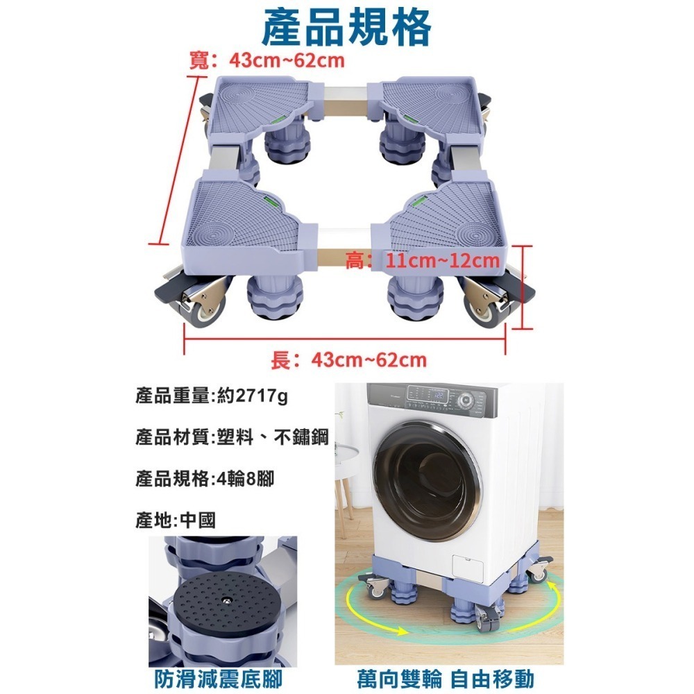 八腳四雙輪不鏽鋼洗衣機墊高架(U08P)-細節圖7