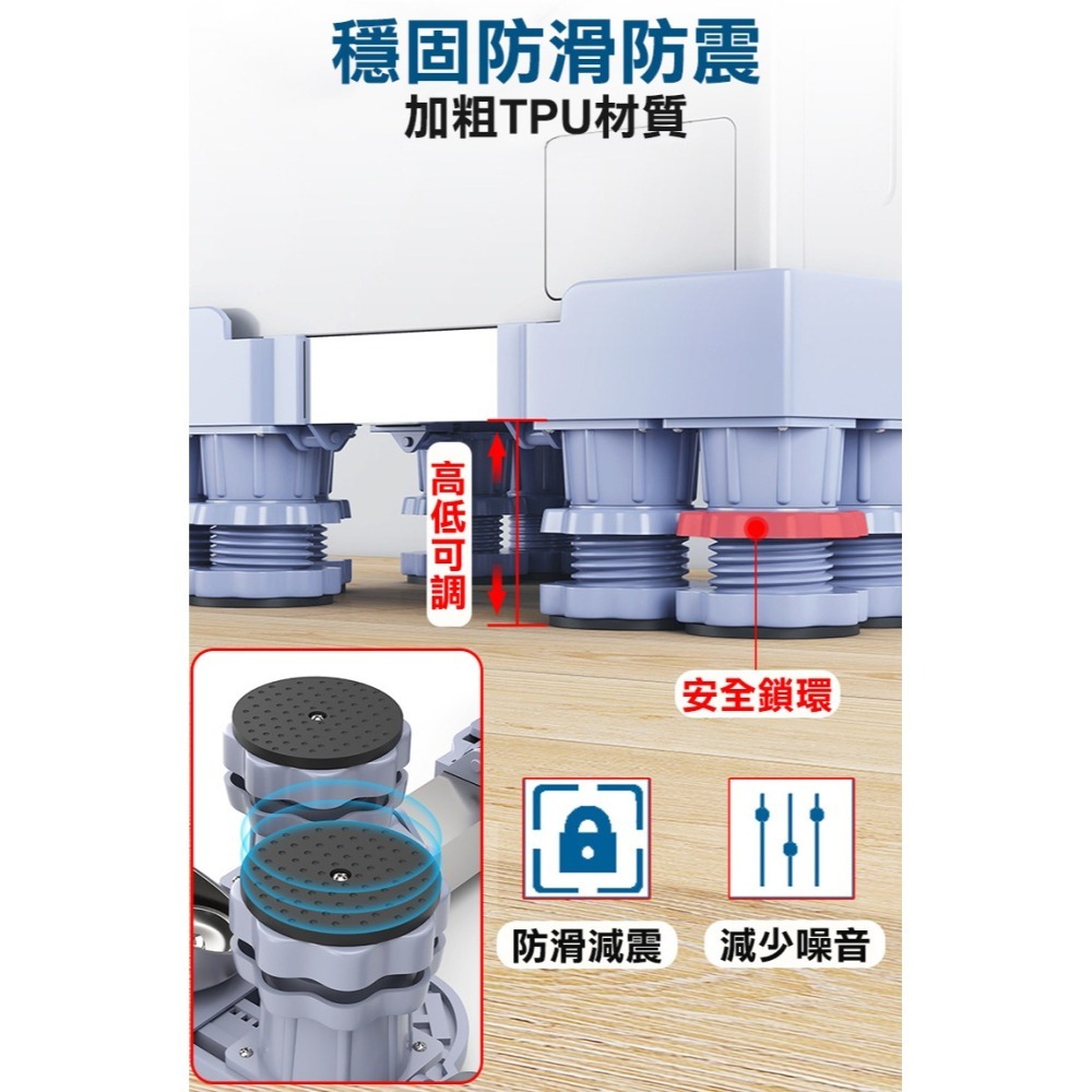 八腳四雙輪不鏽鋼洗衣機墊高架(免安裝 可伸縮調節移動 冰箱墊高架 可調式墊高架 家具增高架/U08P)-細節圖4