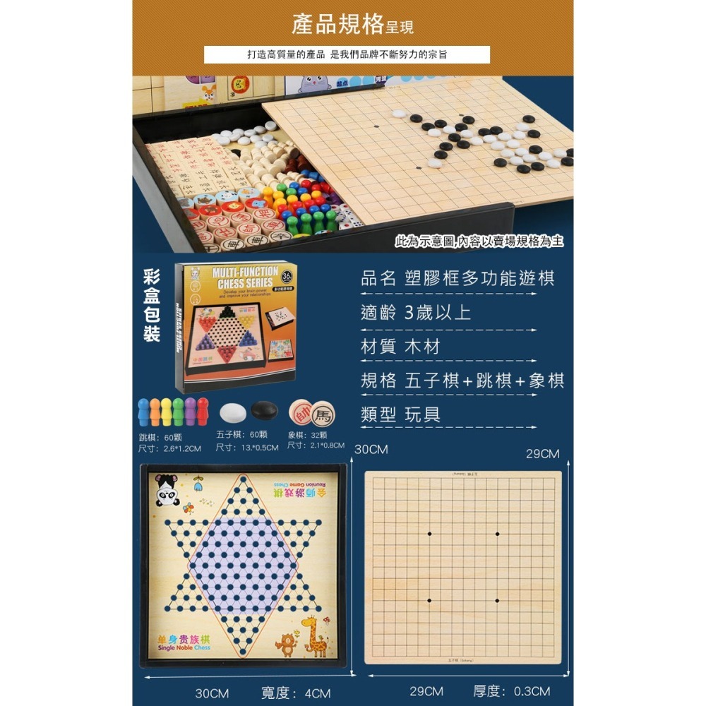 跳棋+象棋+五子棋3合一多功能棋盤組合(SL3-2)-細節圖4