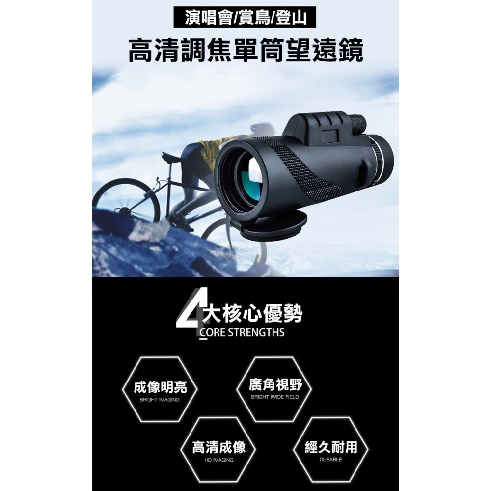 【COMET】40x60高清調焦單筒望遠鏡(AH-40X60)-細節圖2