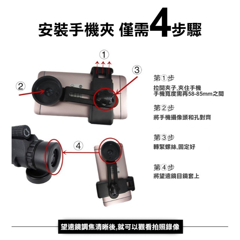 【COMET】40x60高清調焦單筒望遠鏡(AH-40X60)-細節圖6