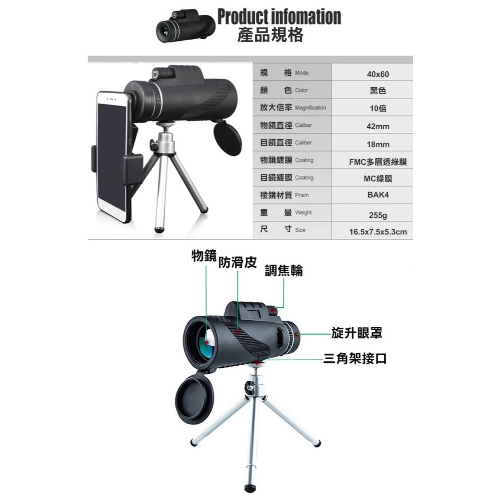 【COMET】40x60高清調焦單筒望遠鏡(AH-40X60)-細節圖8
