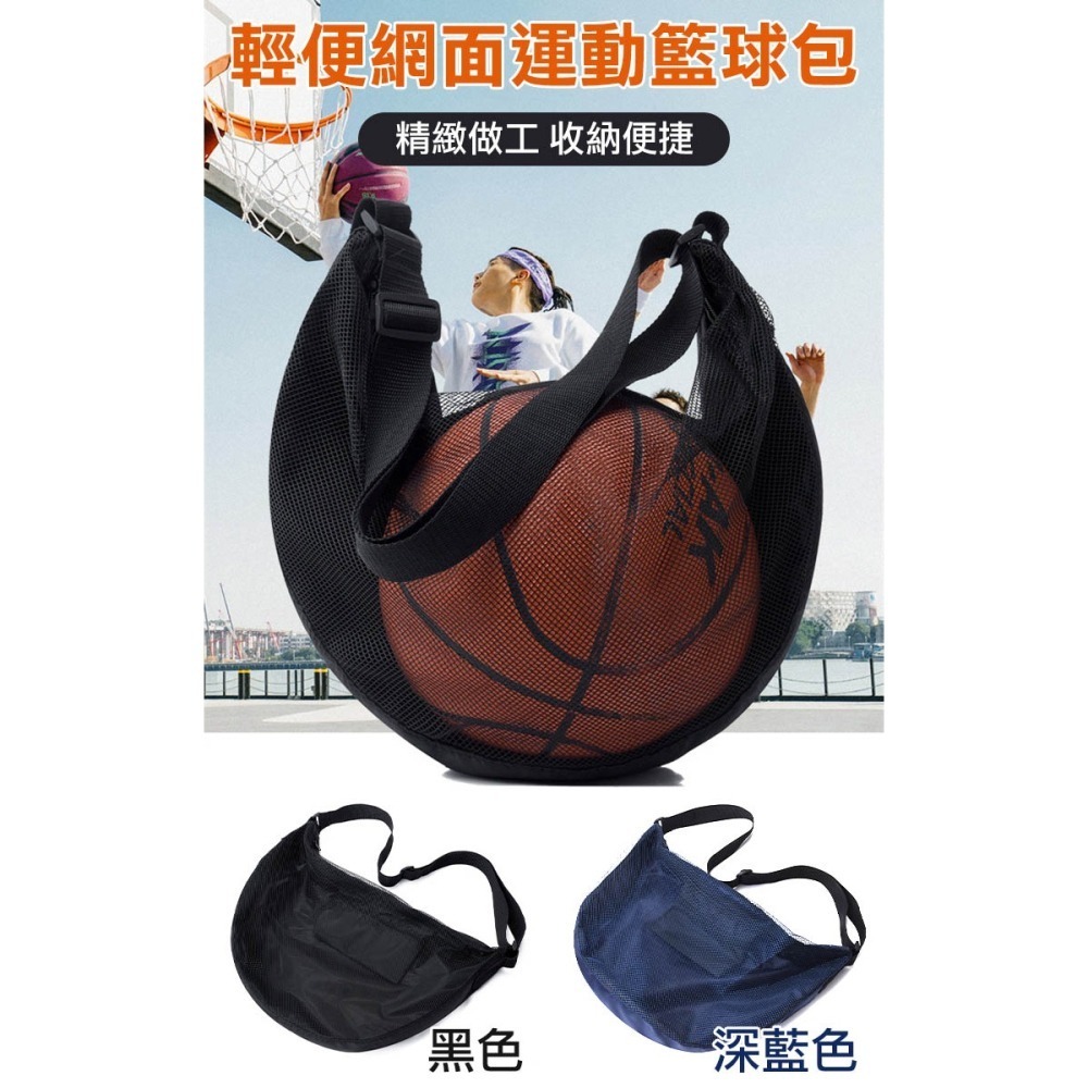 【COMET】輕便網面運動籃球包(BB-01)-細節圖2