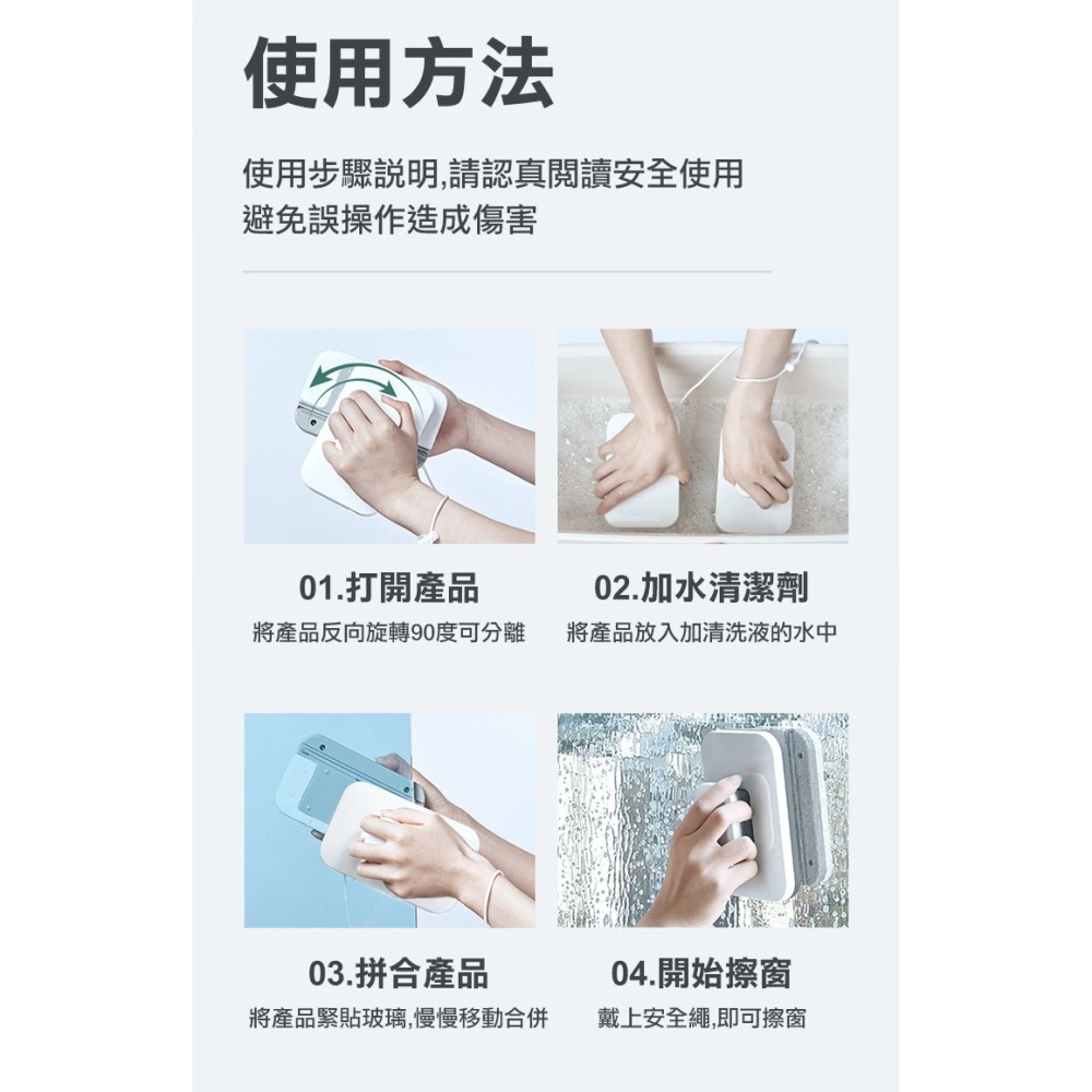 【COMET】強力磁吸雙面清潔擦窗器(01)-細節圖8