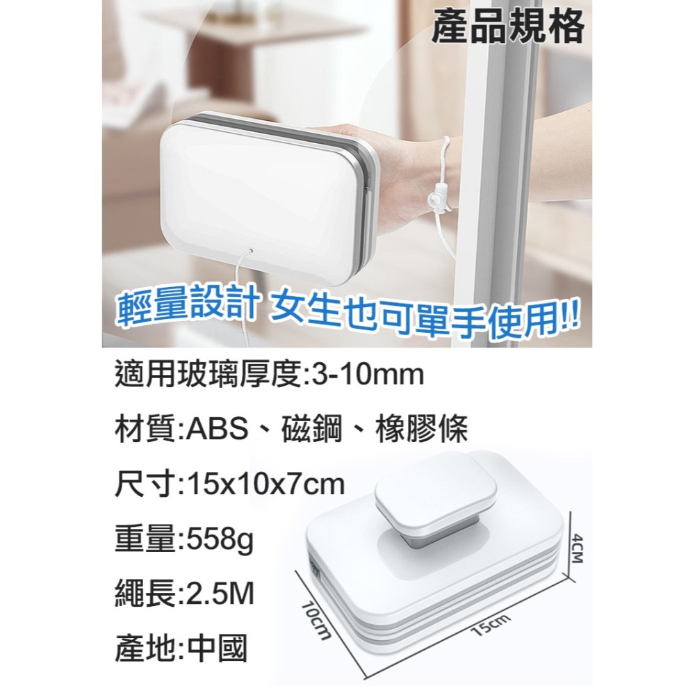 【COMET】強力磁吸雙面清潔擦窗器(01)-細節圖10