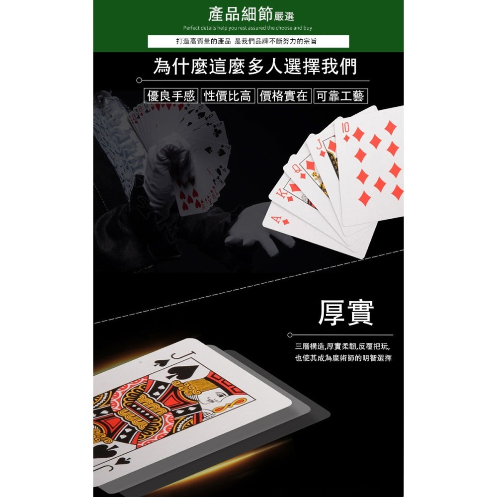 超大撲克牌遊戲道具(U4B21)-細節圖3