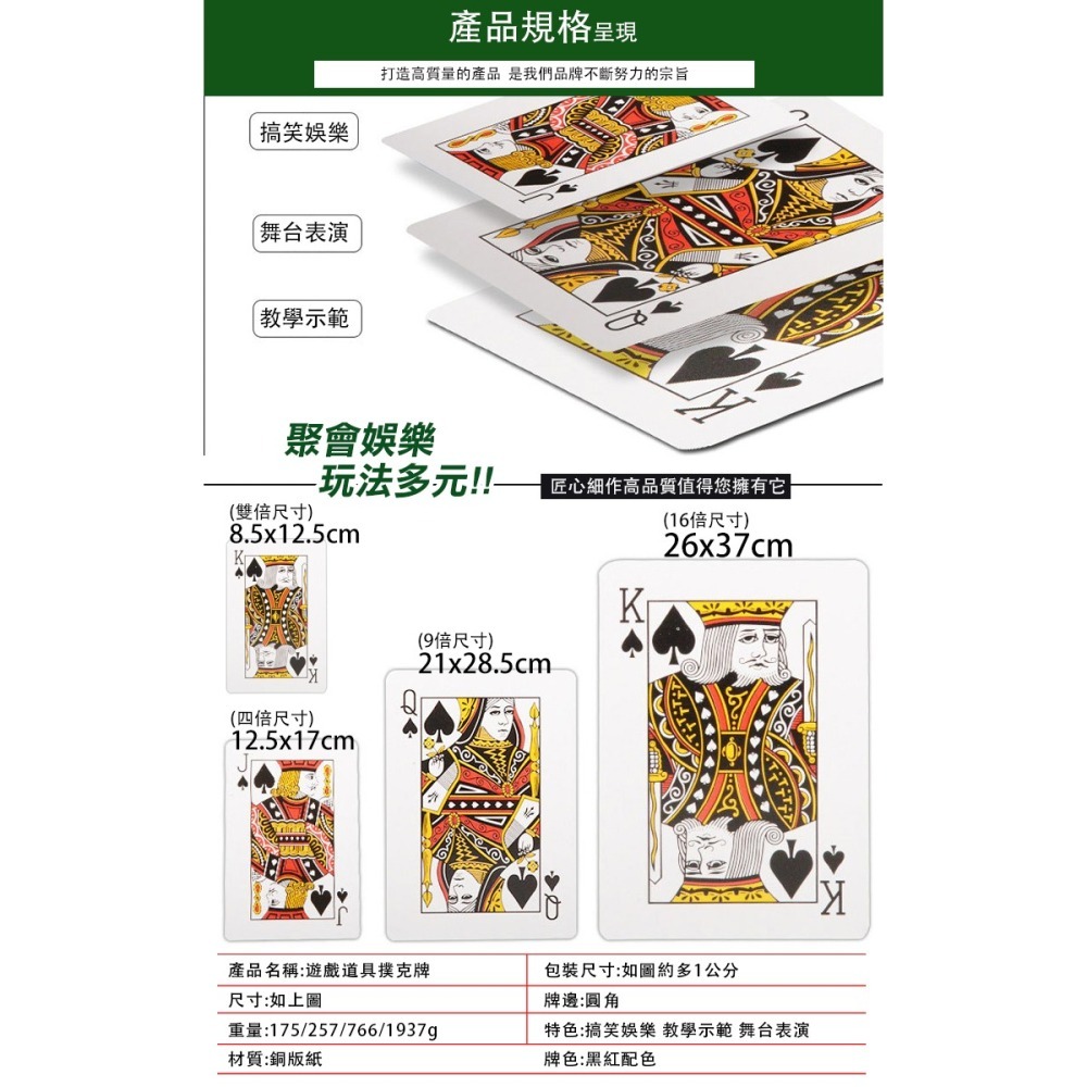 超大撲克牌遊戲道具(U4B21)-細節圖6
