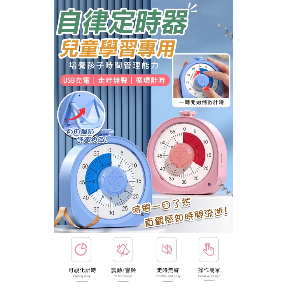 【貓太子】兒童學習自律定時器(NG7079A)-細節圖2