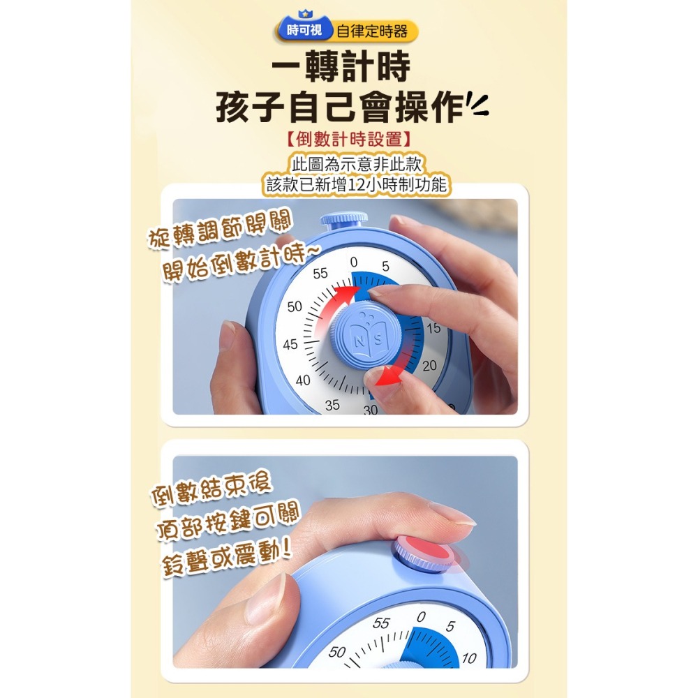 【貓太子】兒童學習自律定時器(NG7079A)-細節圖5