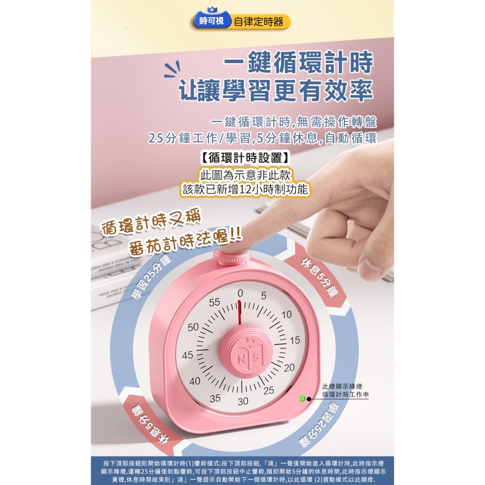 【貓太子】兒童學習自律定時器(NG7079A)-細節圖6