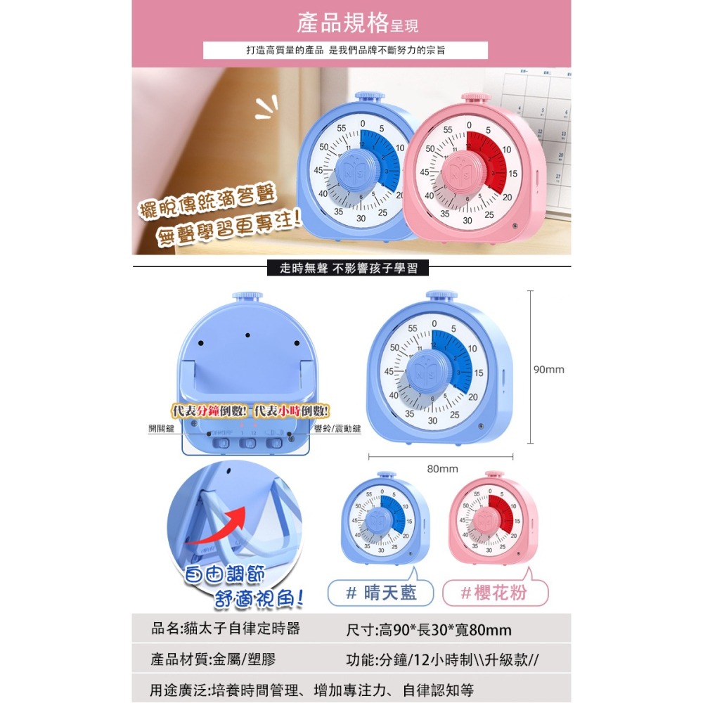 【貓太子】兒童學習自律定時器(NG7079A)-細節圖7