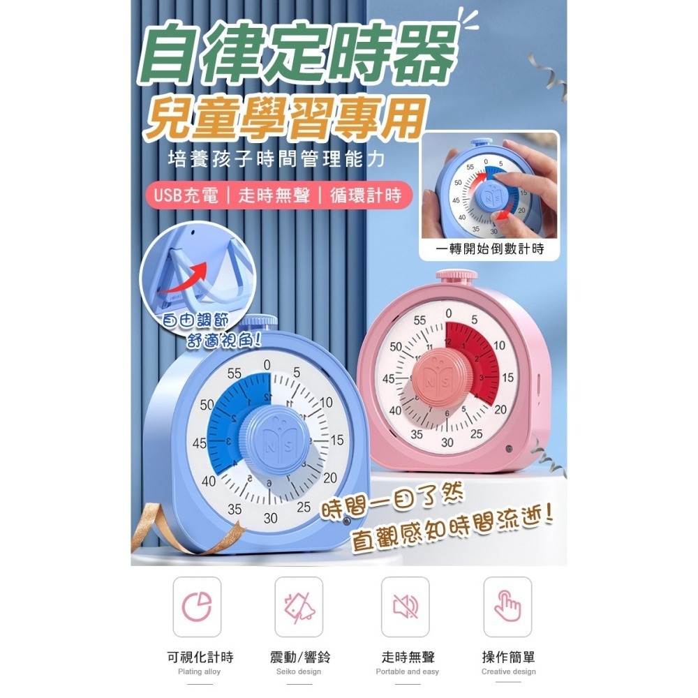 【貓太子】兒童學習自律定時器(NG7079A)-細節圖2