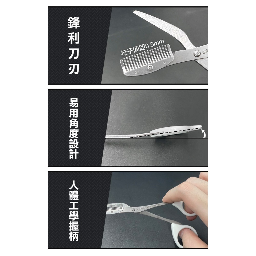 【GREEN BELL】日本匠之技 右手專用不鏽鋼修眉剪刀(MI-247)-細節圖3