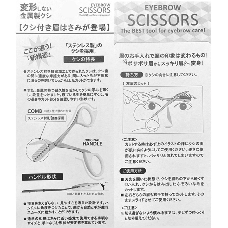 【GREEN BELL】日本匠之技 右手專用不鏽鋼修眉剪刀(MI-247)-細節圖5