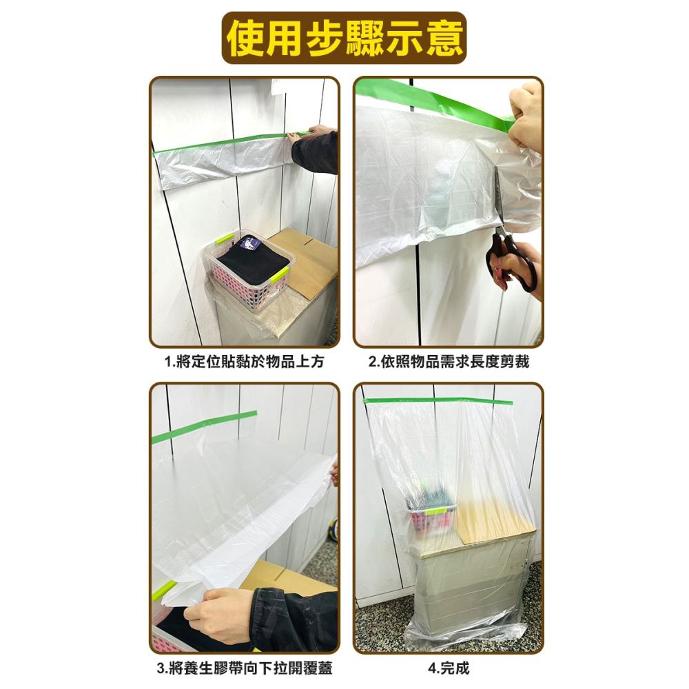 【UP101】LIKS台製養生遮蔽膠帶(遮蔽膠帶 防塵膠帶 防水膠帶 防塵膜 遮蔽膜 和紙膠帶)-細節圖7