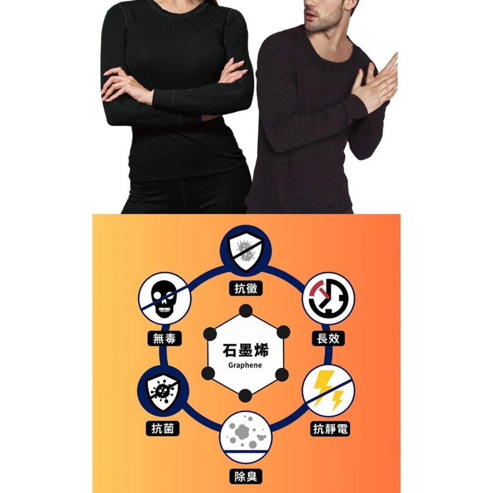 【Amiss】台灣製造鋅石墨烯超彈保暖發熱衣(GHC-01)-細節圖2