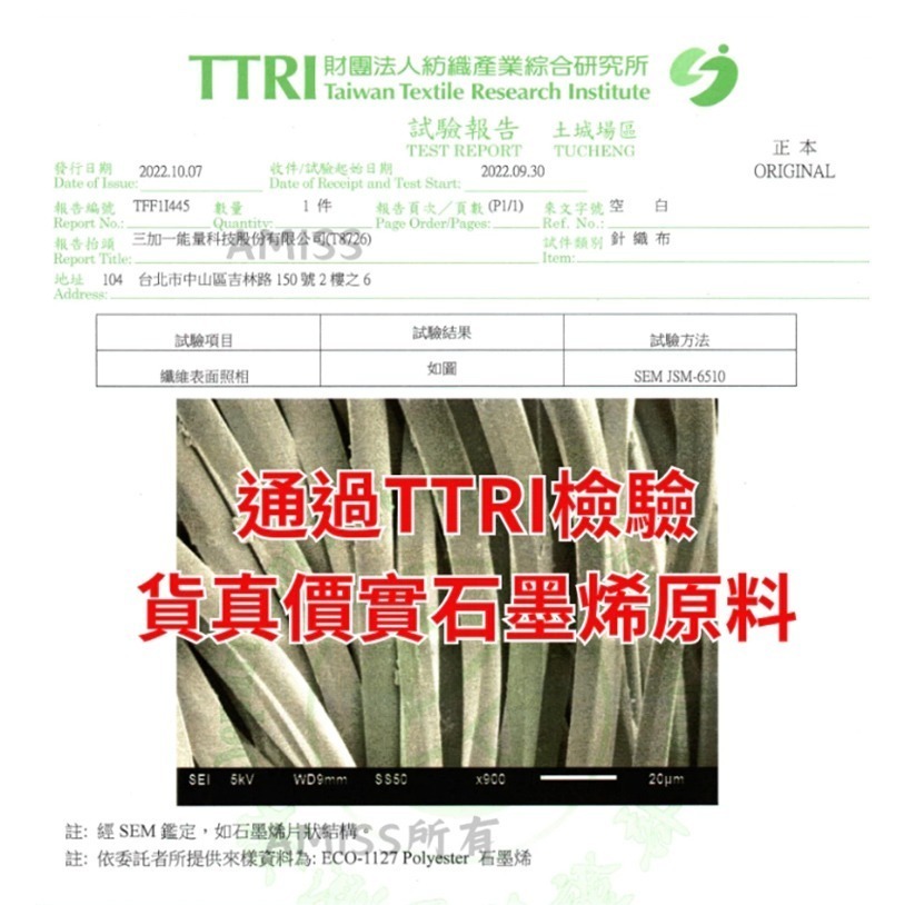 【Amiss】台灣製造鋅石墨烯超彈保暖發熱衣(GHC-01)-細節圖5