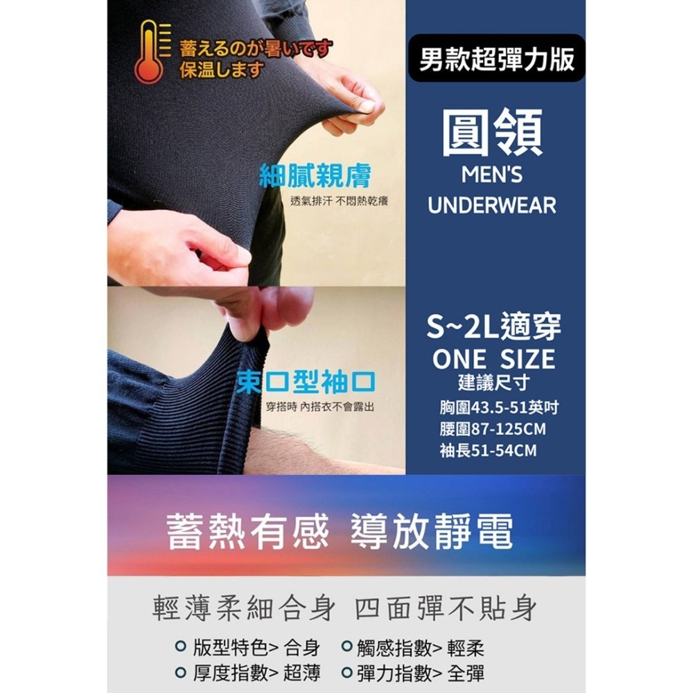 【Amiss】台灣製造鋅石墨烯超彈保暖發熱衣(GHC-01)-細節圖8
