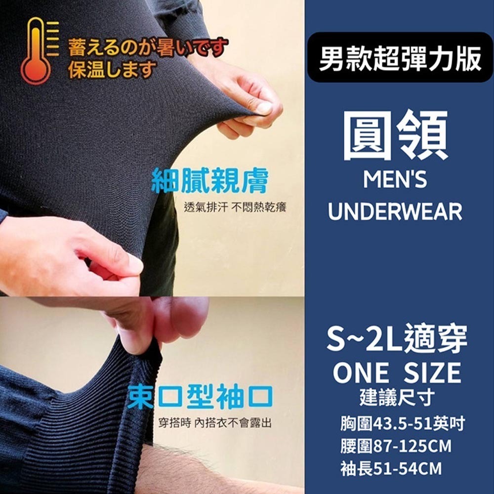 【Amiss】台灣製造鋅石墨烯超彈保暖發熱衣(GHC-01)-規格圖8