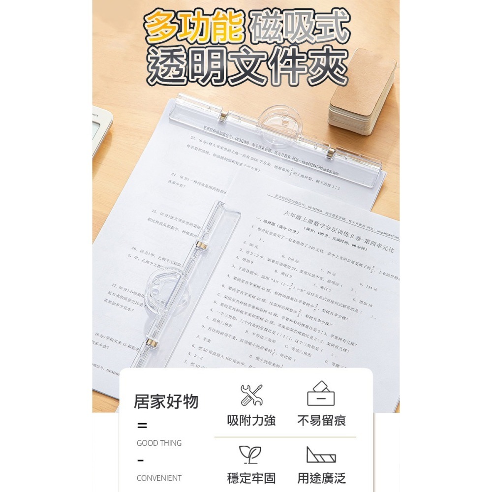 A4磁吸文件夾3入(3486)-細節圖2