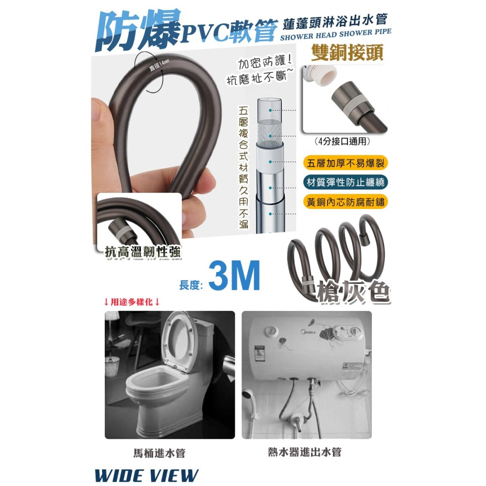 PVC銀離子五層防爆防軟管3M(五層加厚 防爆軟管 防纏繞軟管 淋浴軟管)-細節圖2