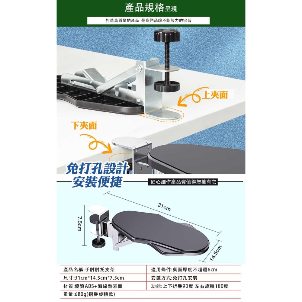 免打孔折疊旋轉手臂支撐架(電腦手托架 滑鼠手托架 手臂支架 手部支撐架 手托架 護手架)-細節圖4