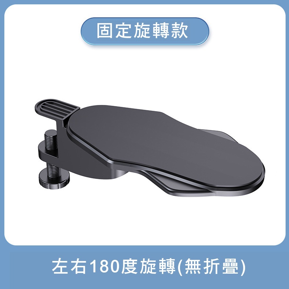 免打孔折疊旋轉手臂支撐架(電腦手托架 滑鼠手托架 手臂支架 手部支撐架 手托架 護手架)-規格圖4