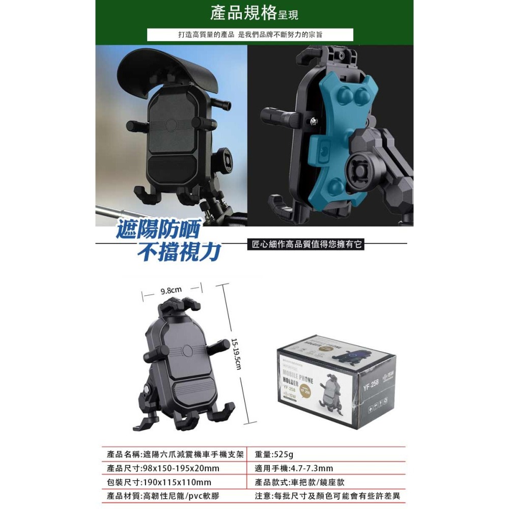 遮陽六爪減震機車手機支架(YF-258)-細節圖5