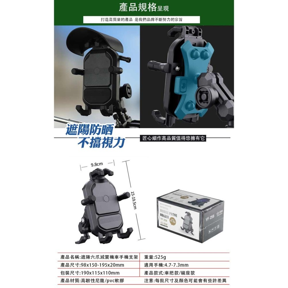 遮陽六爪減震機車手機支架(YF-258)-細節圖5