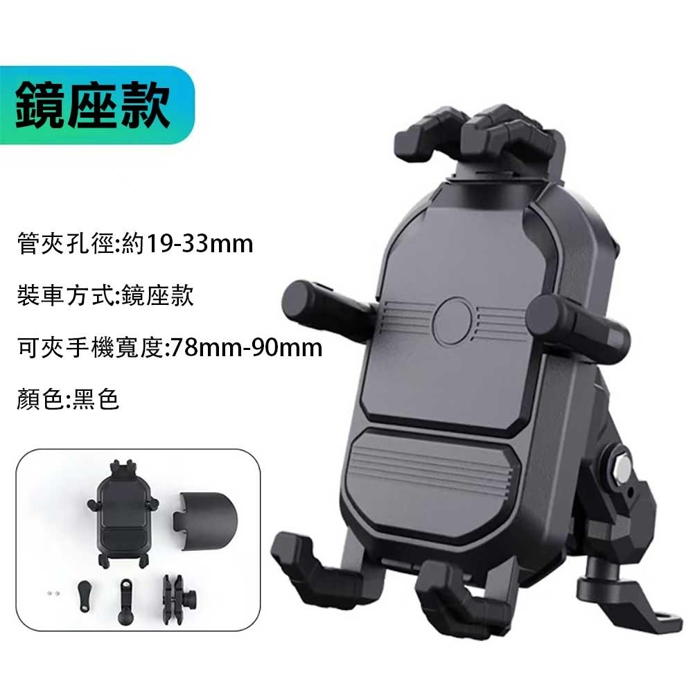 遮陽六爪減震機車手機支架(YF-258)-規格圖5