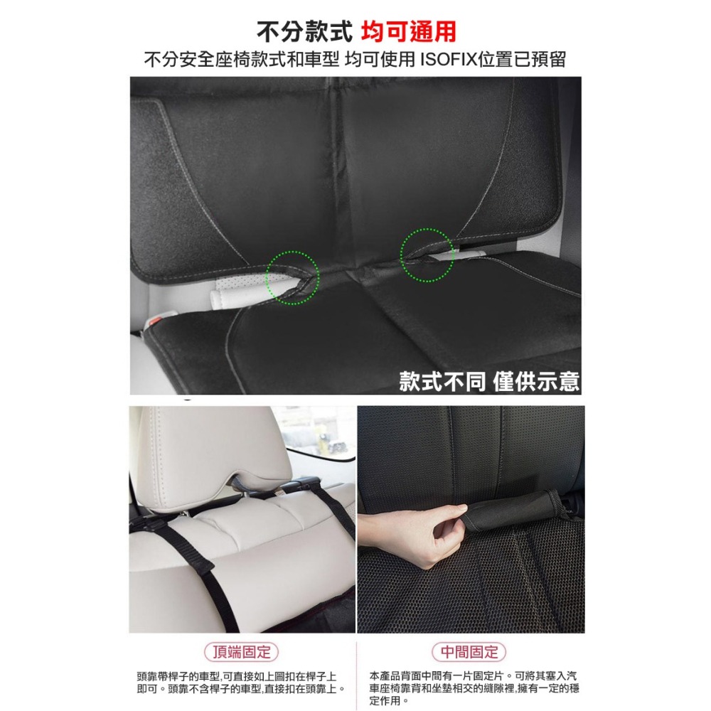 isofix通用汽車安全座椅保護墊防磨墊( WSSGYDJ)-細節圖2