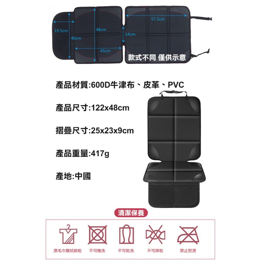 isofix通用汽車安全座椅保護墊防磨墊( WSSGYDJ)-細節圖4
